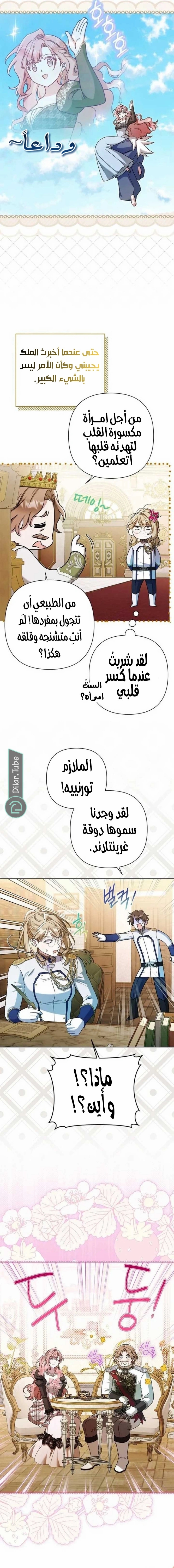 الصفحة 4