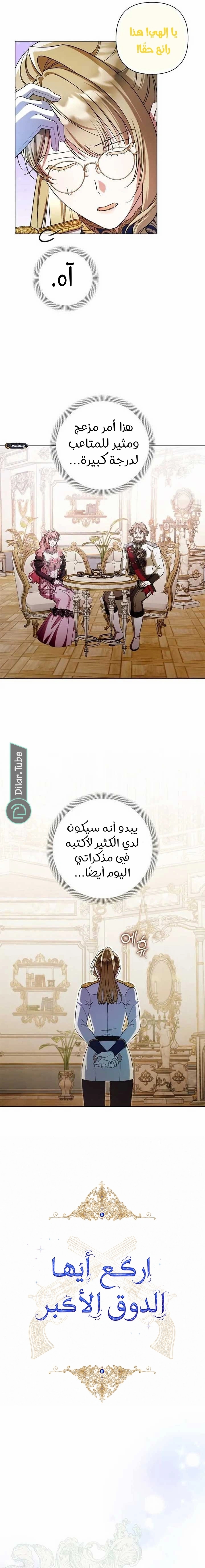 الصفحة 7