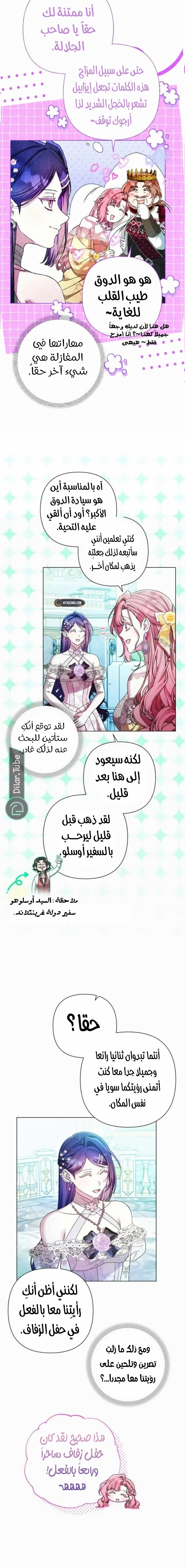 الصفحة 5