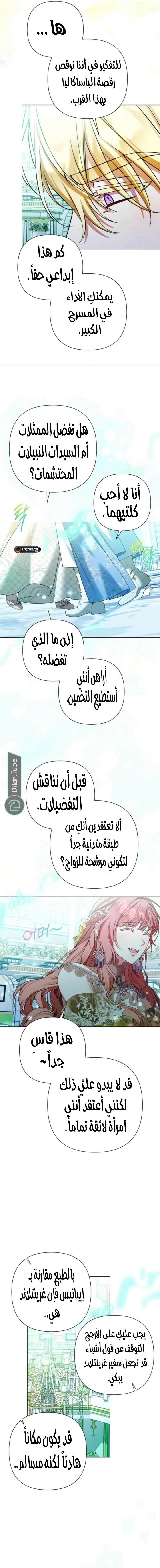 الصفحة 14