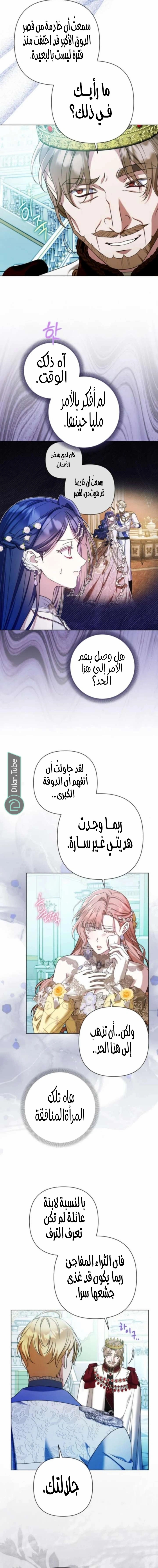 الصفحة 5