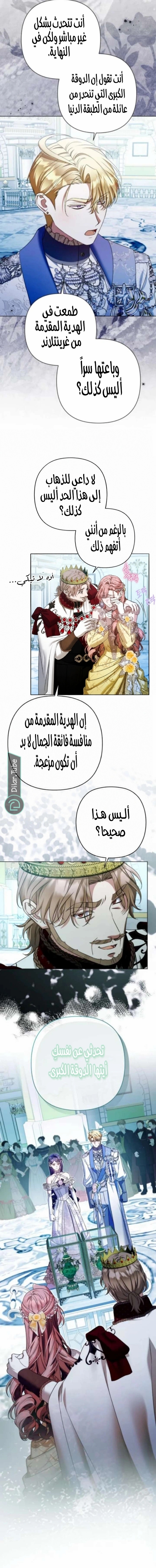 الصفحة 6