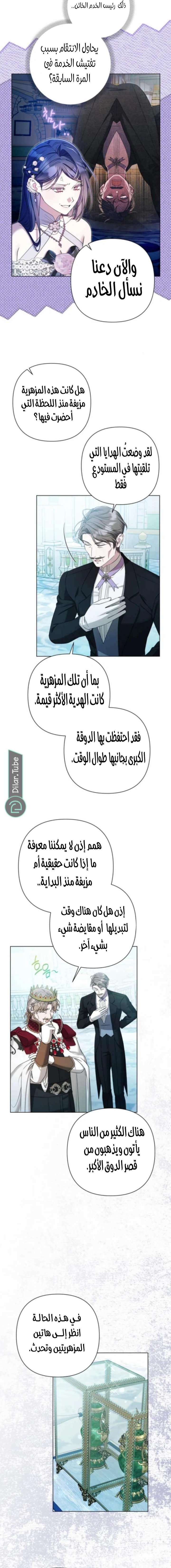 الصفحة 8