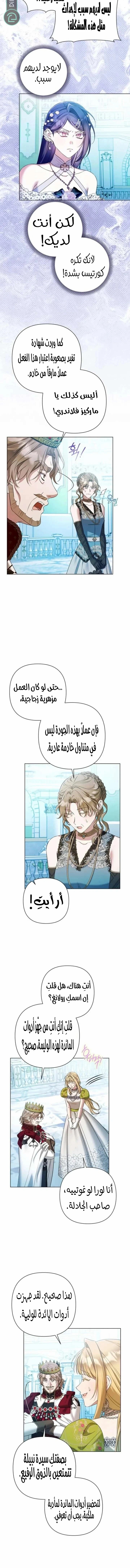 الصفحة 6