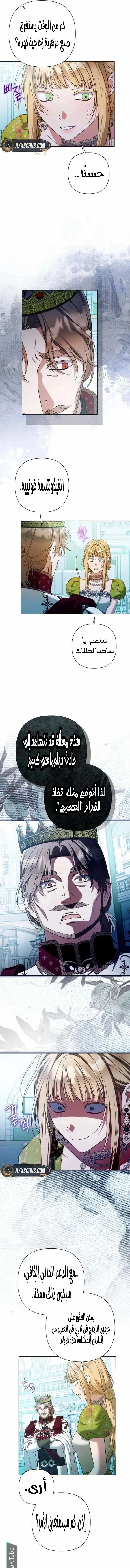 الصفحة 7