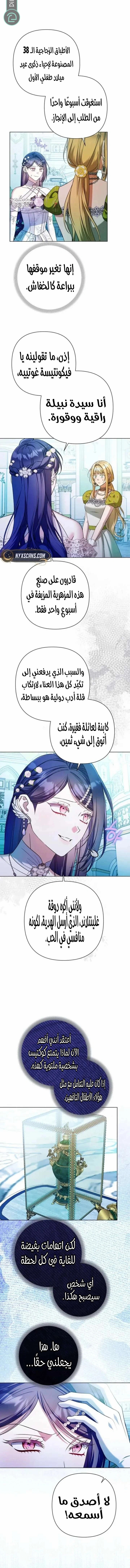 الصفحة 8