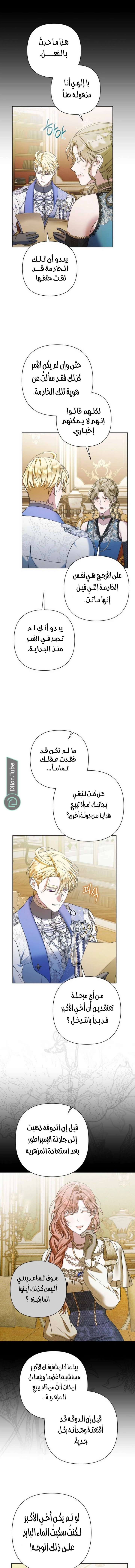 الصفحة 6