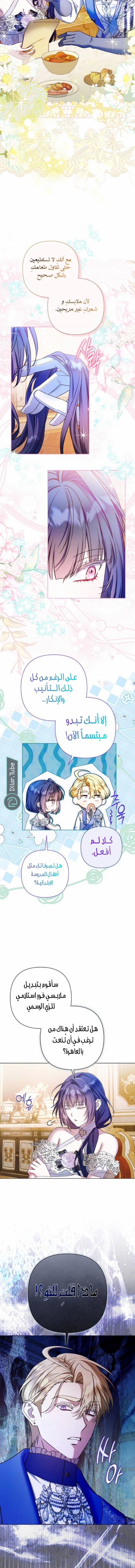 الصفحة 6