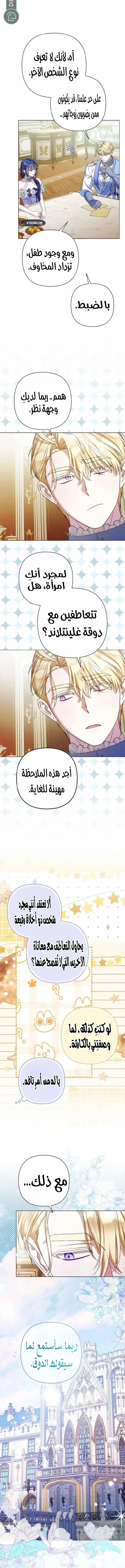 الصفحة 8