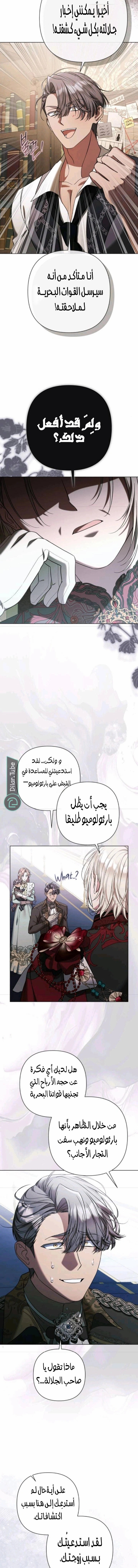 الصفحة 6