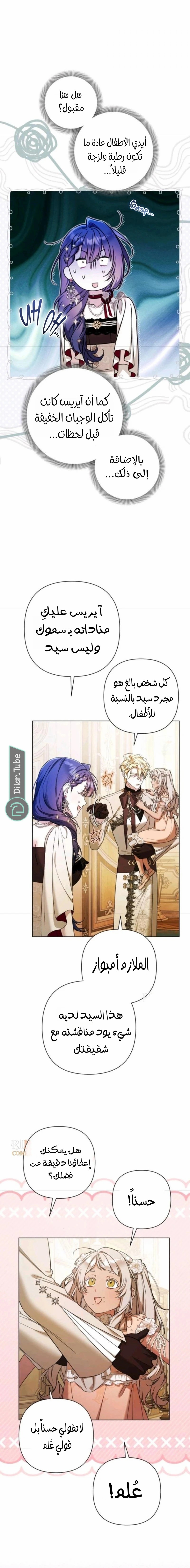 الصفحة 5