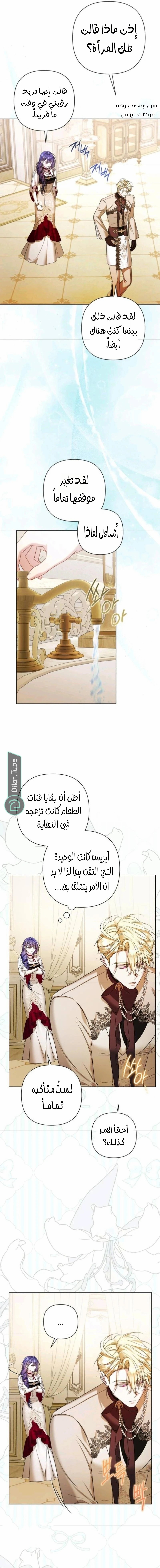 الصفحة 8