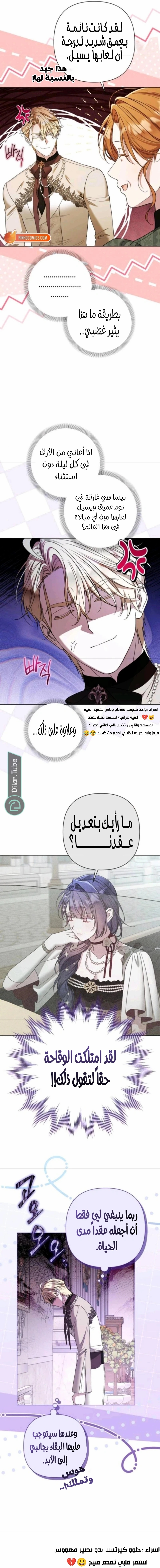الصفحة 7