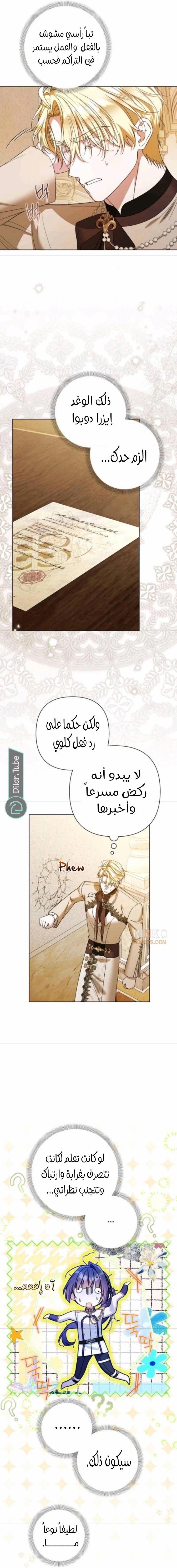 الصفحة 8