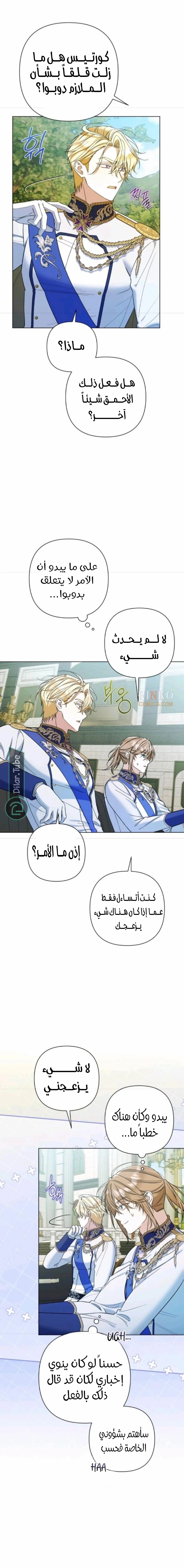 الصفحة 16