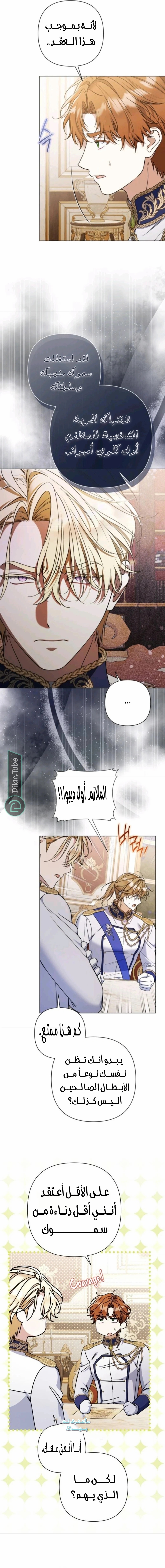 الصفحة 4