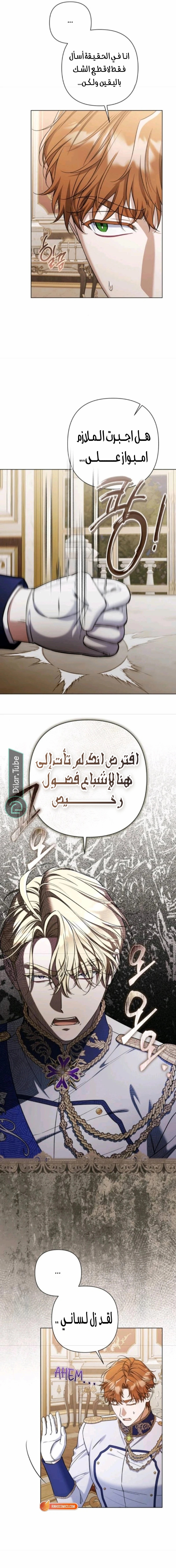 الصفحة 6