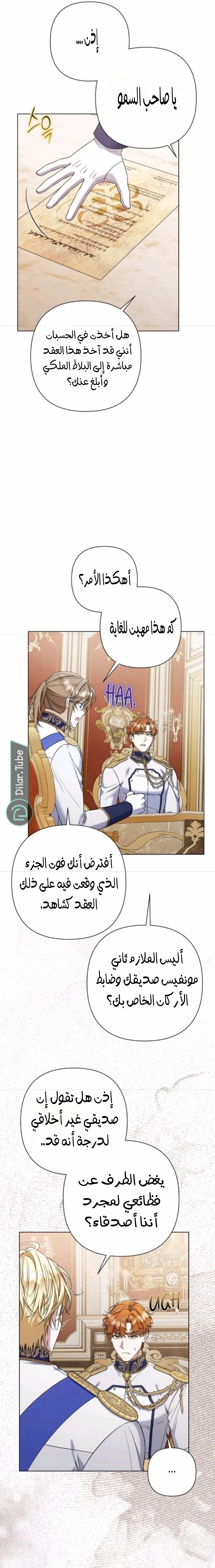 الصفحة 7