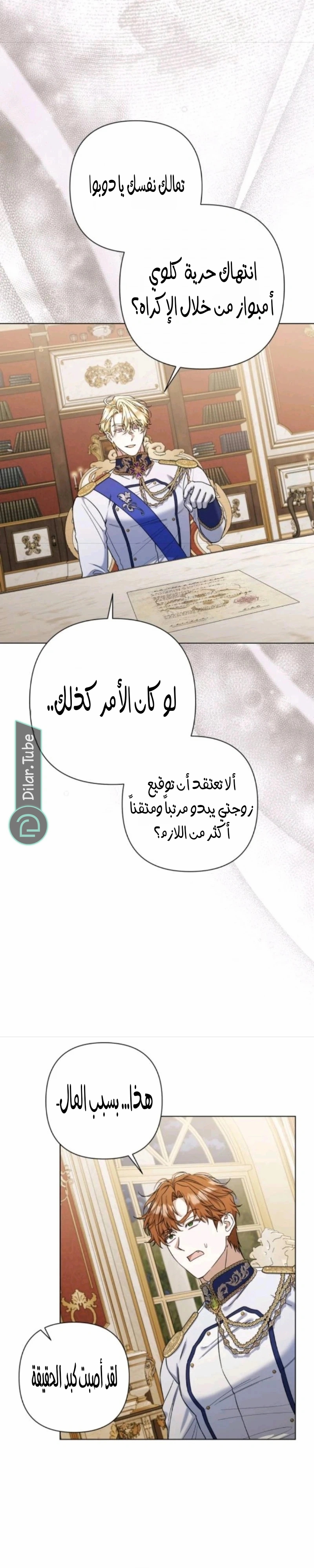 الصفحة 8