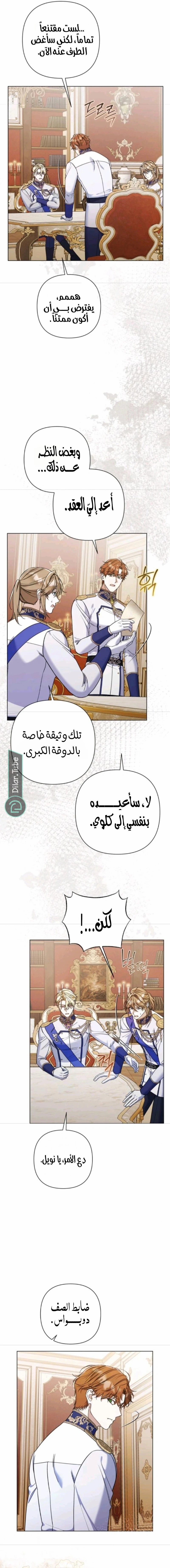 الصفحة 14