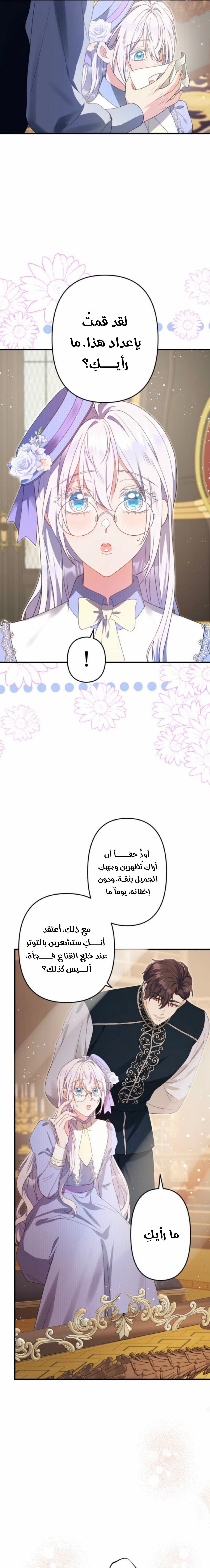 الصفحة 4