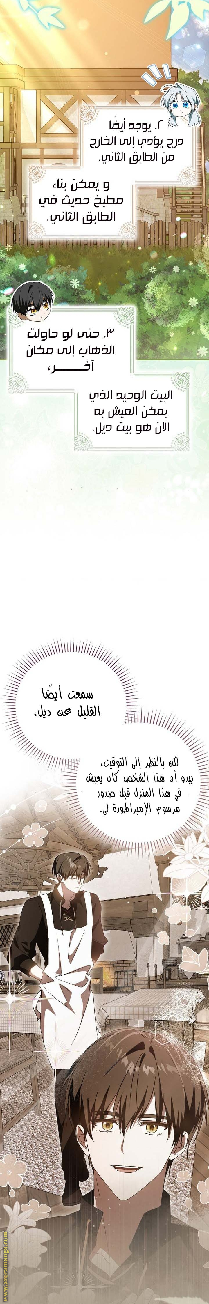 الصفحة 25