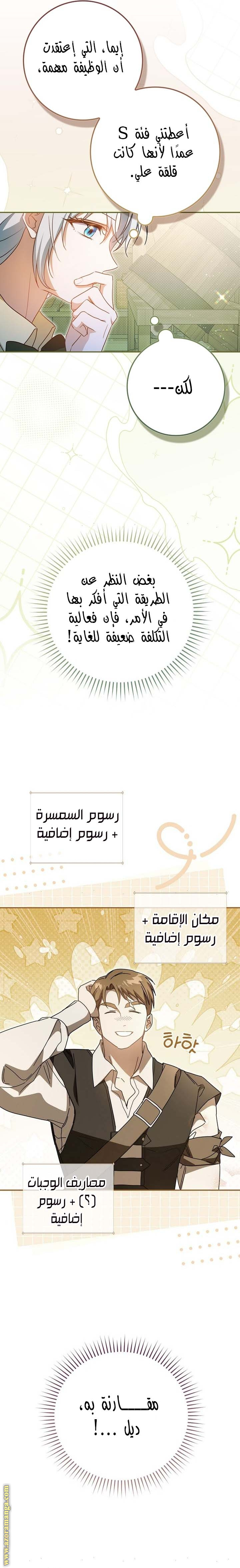 الصفحة 37