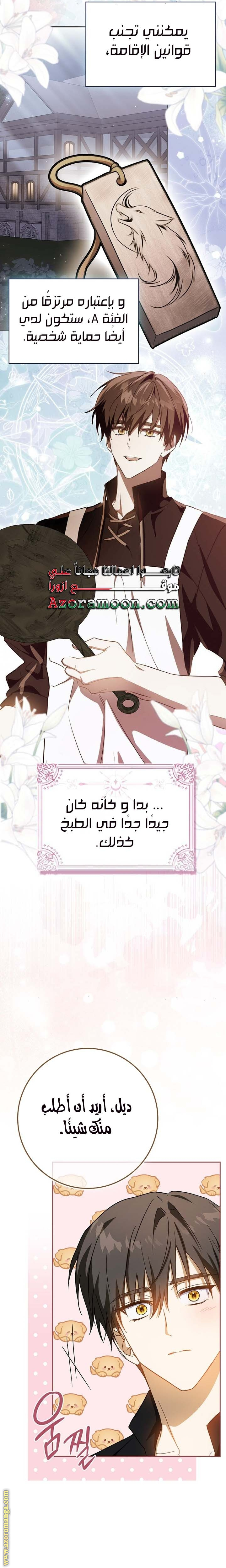 الصفحة 39