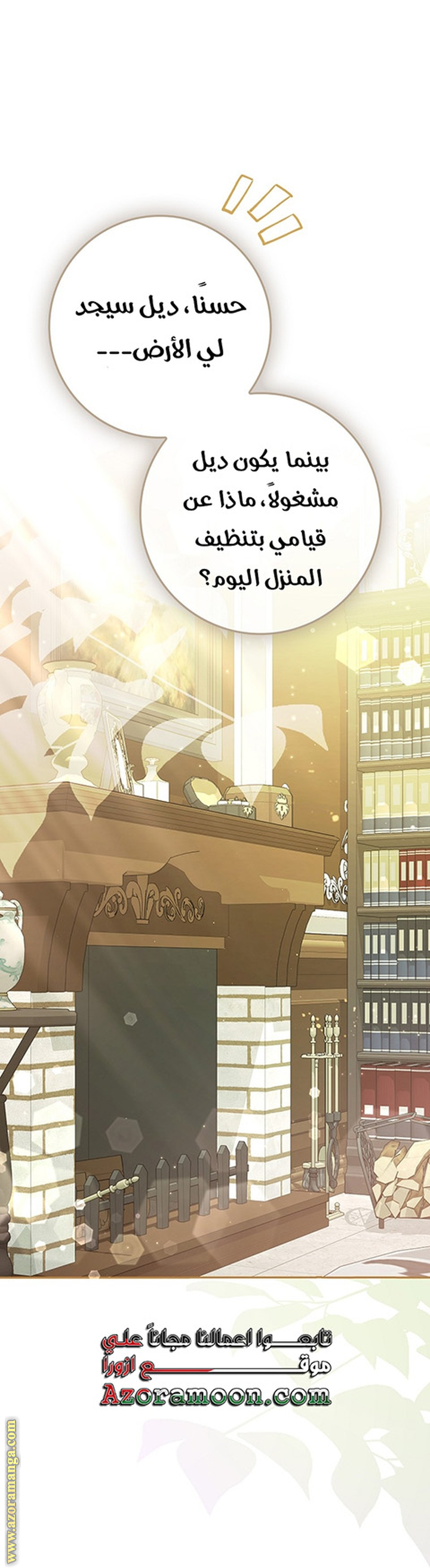الصفحة 21