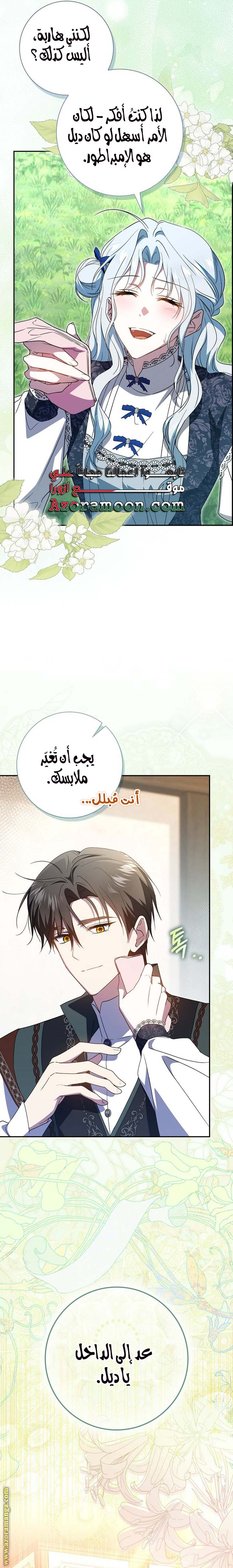 الصفحة 14