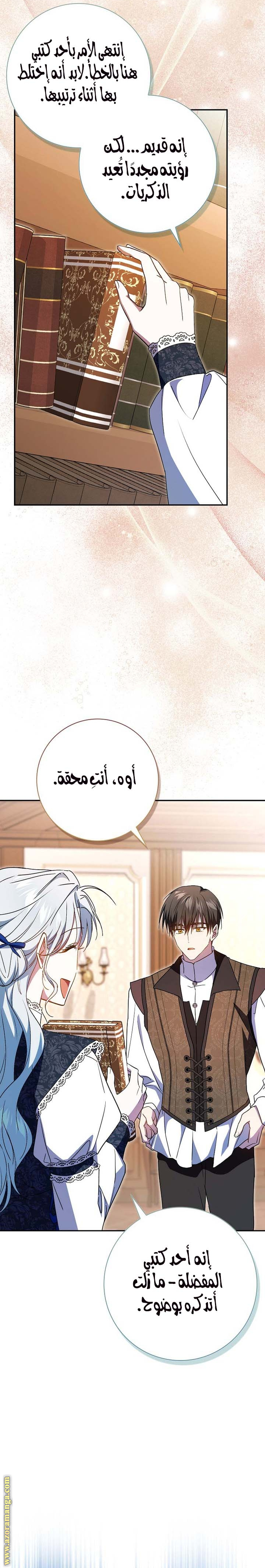 الصفحة 16
