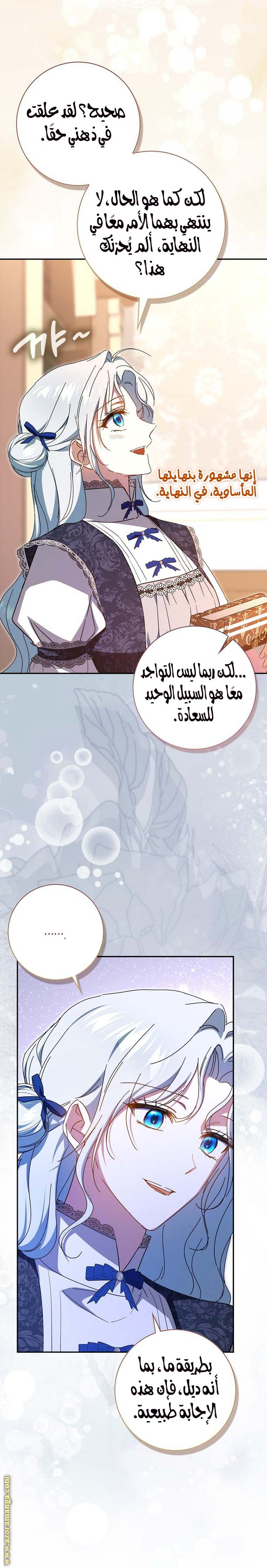 الصفحة 25