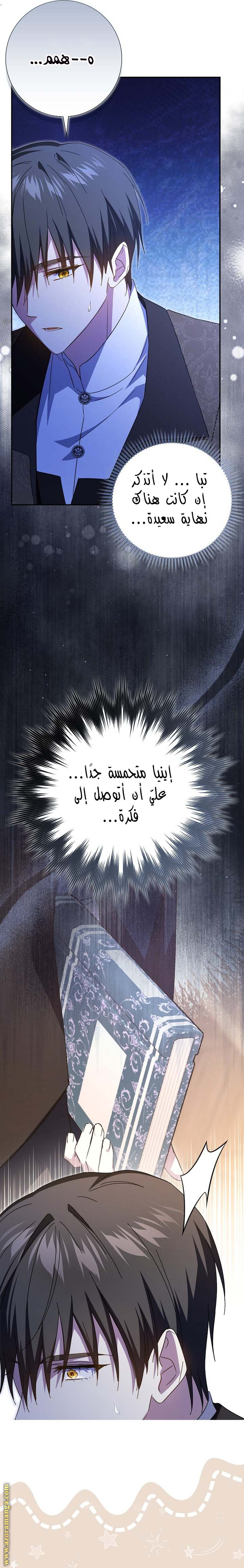 الصفحة 28
