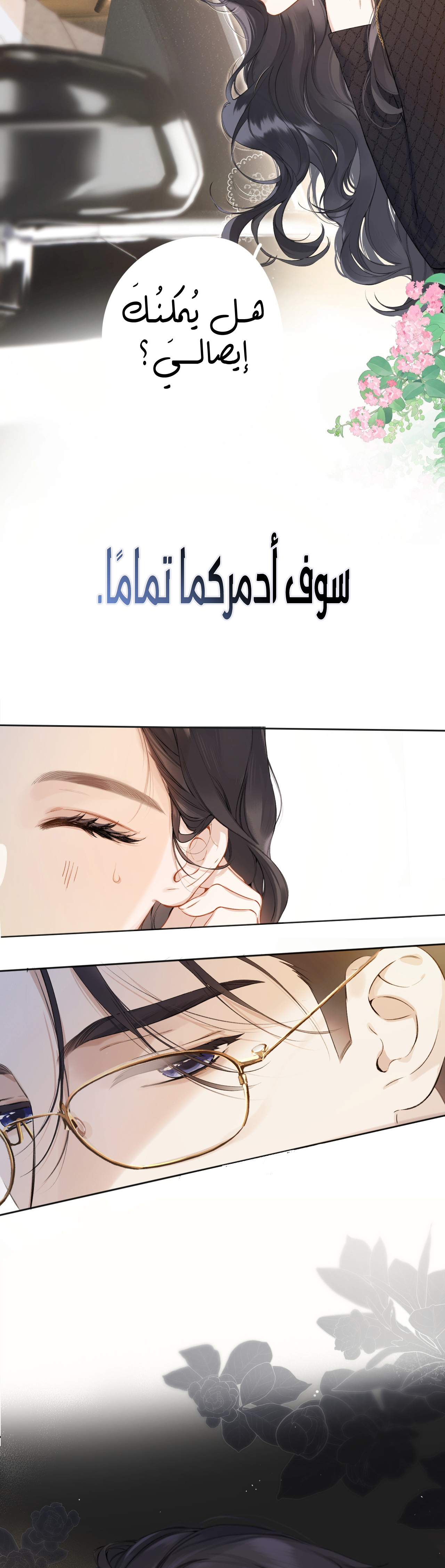 الصفحة 6