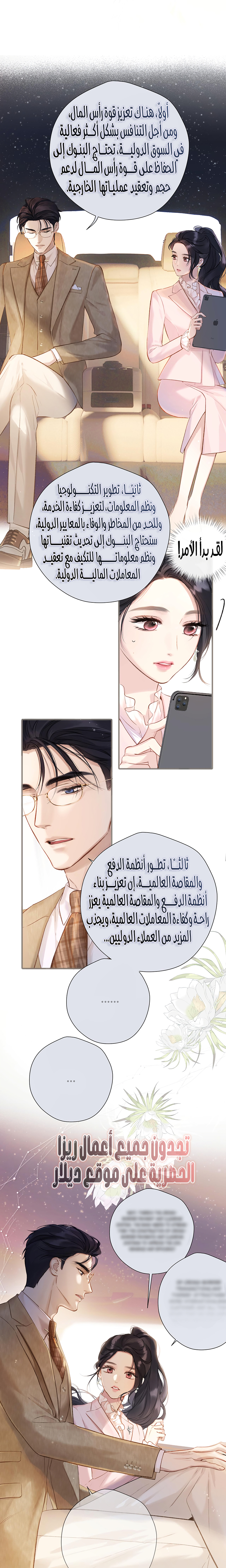 الصفحة 6
