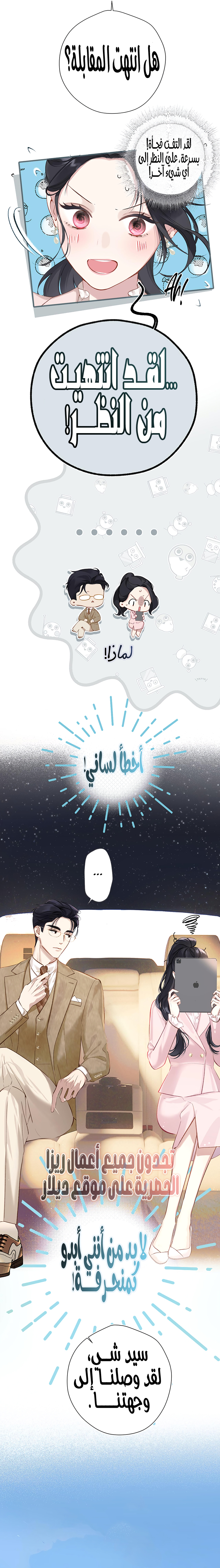 الصفحة 9