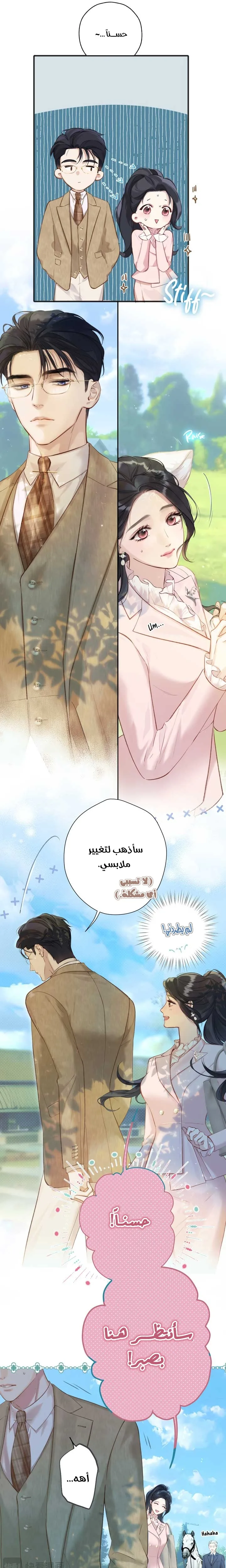 الصفحة 7