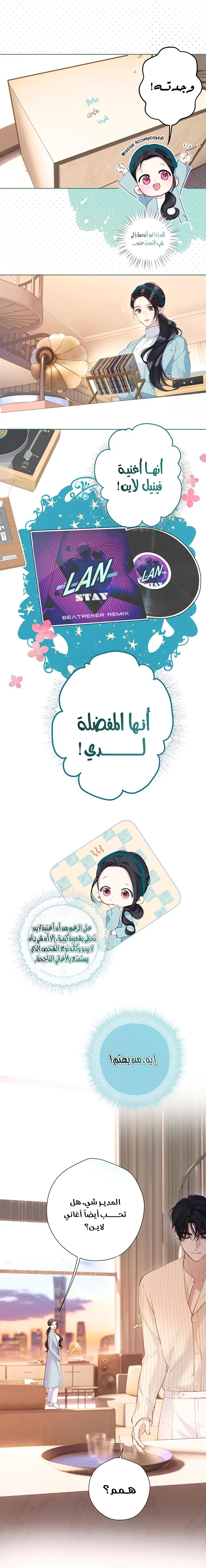 الصفحة 8