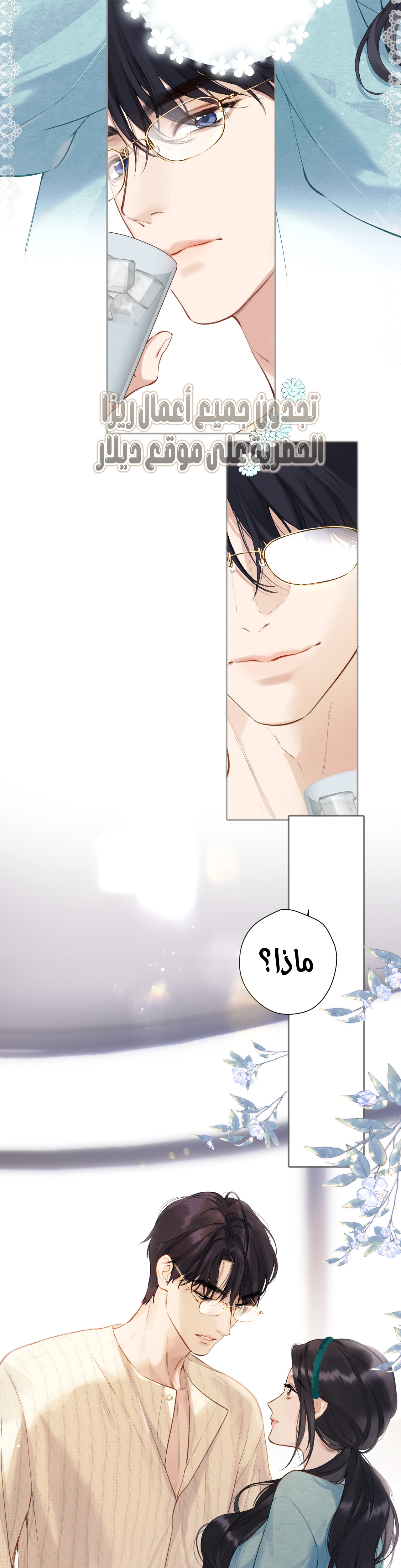 الصفحة 8