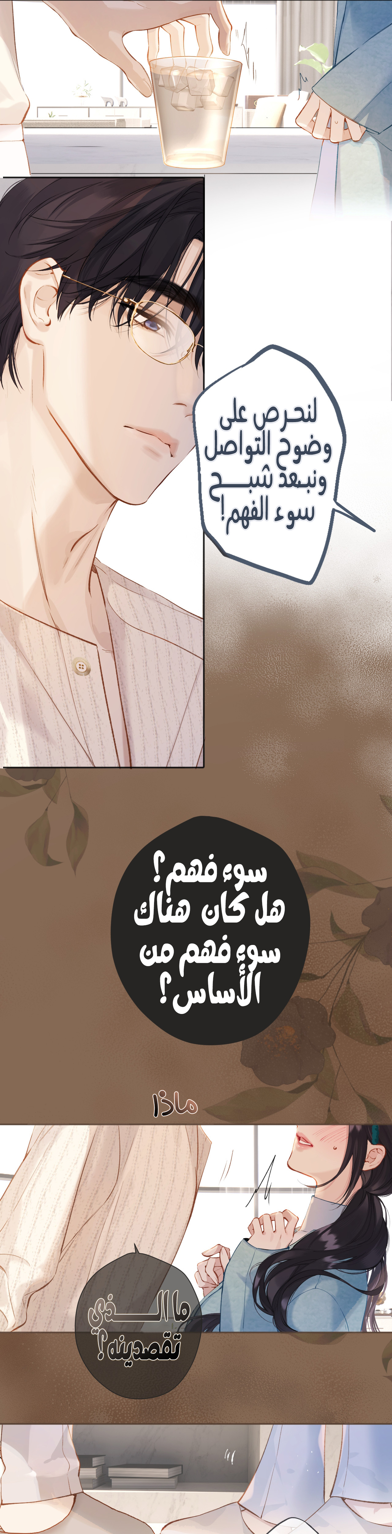 الصفحة 10