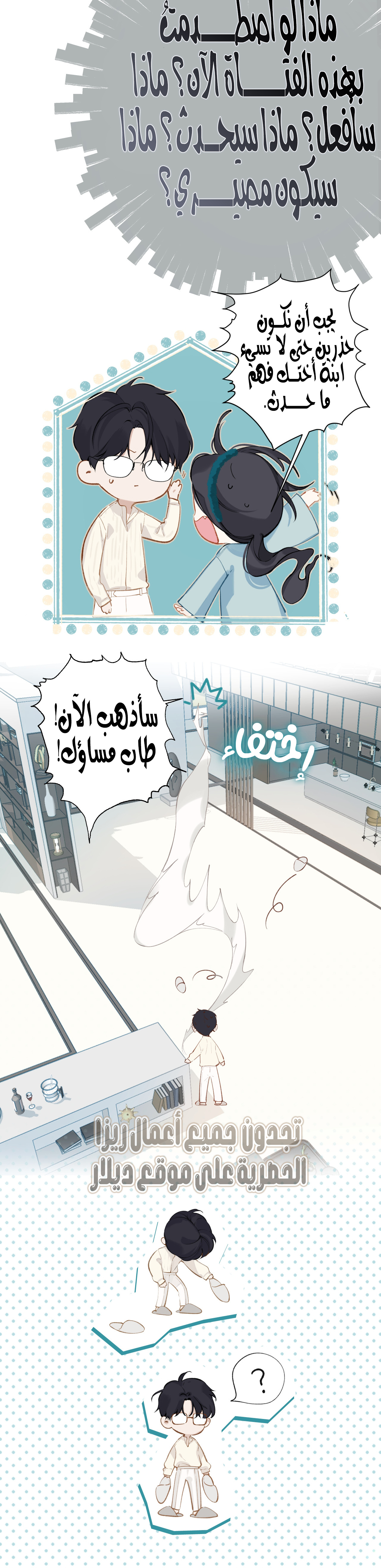 الصفحة 14