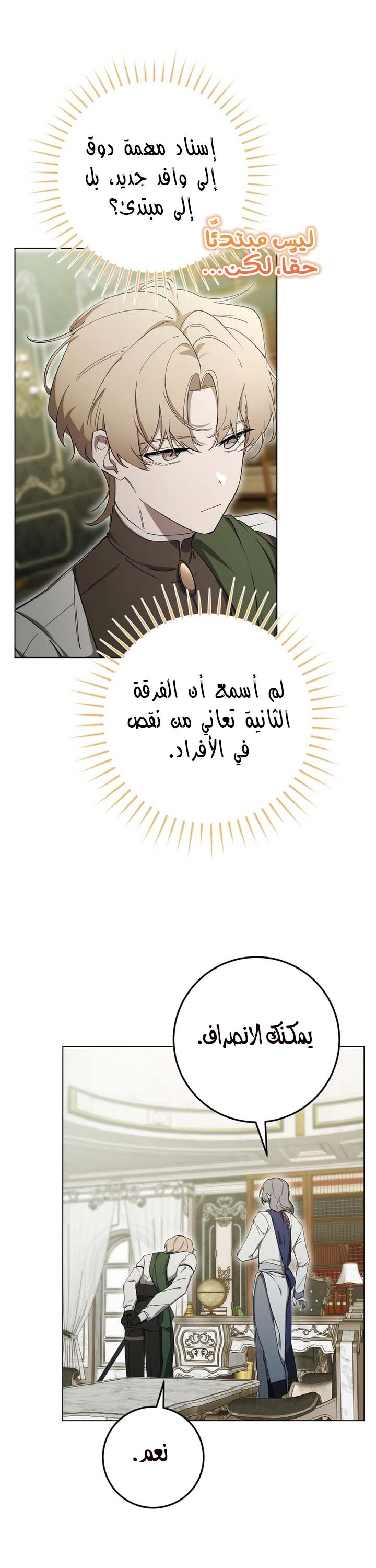 الصفحة 18