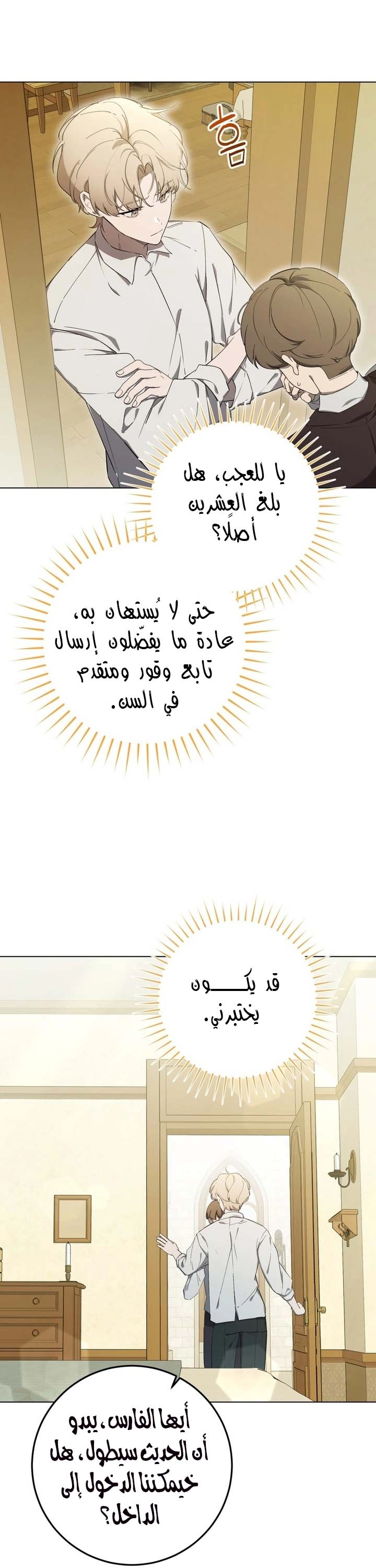الصفحة 34