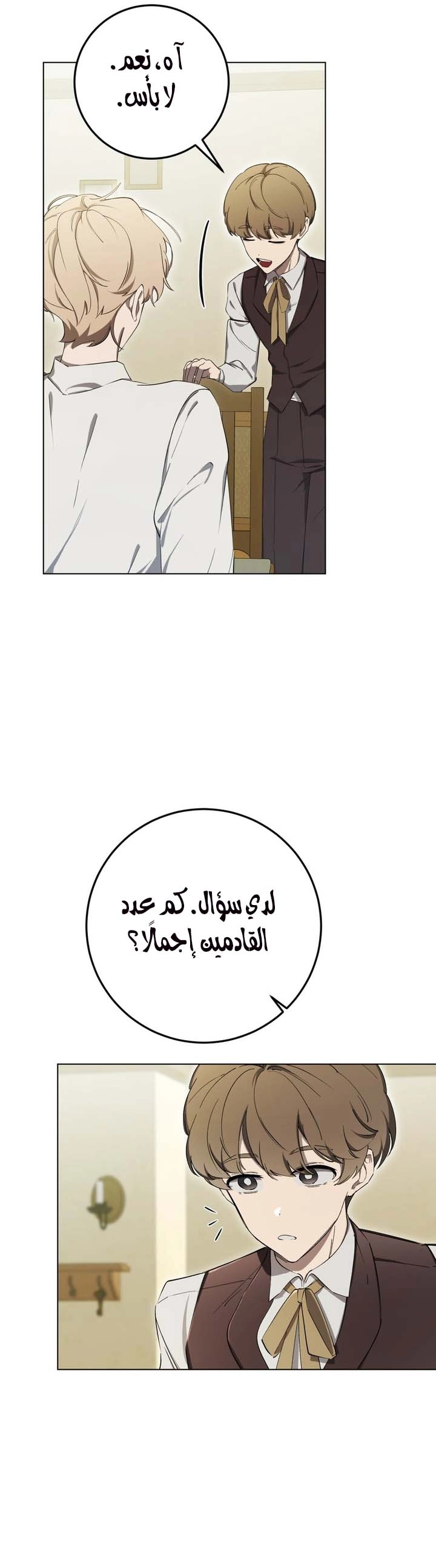 الصفحة 36