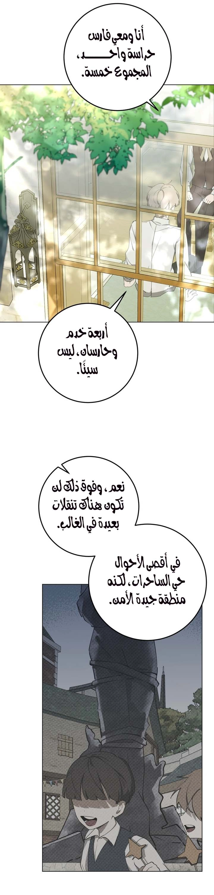 الصفحة 37