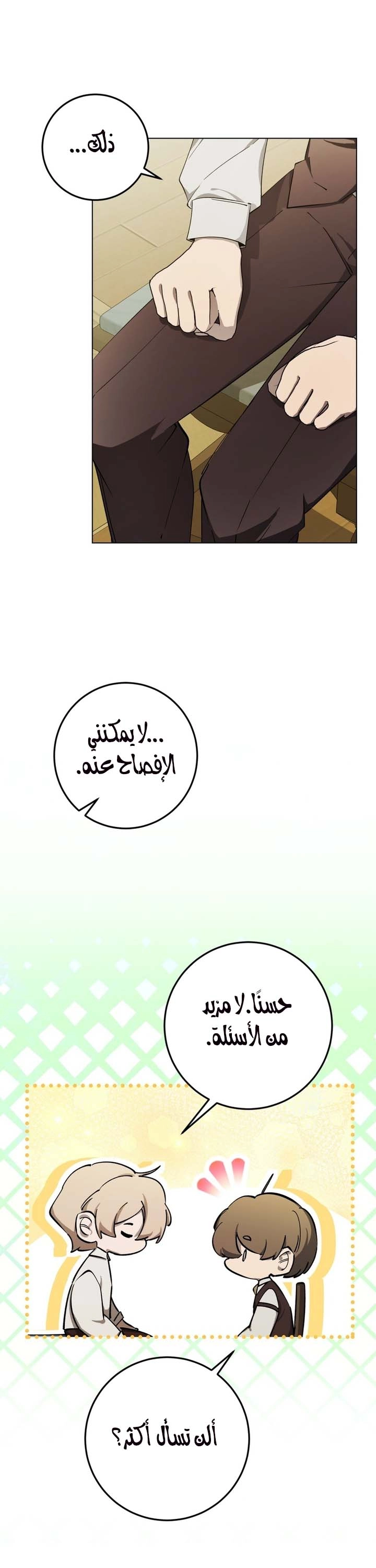 الصفحة 39