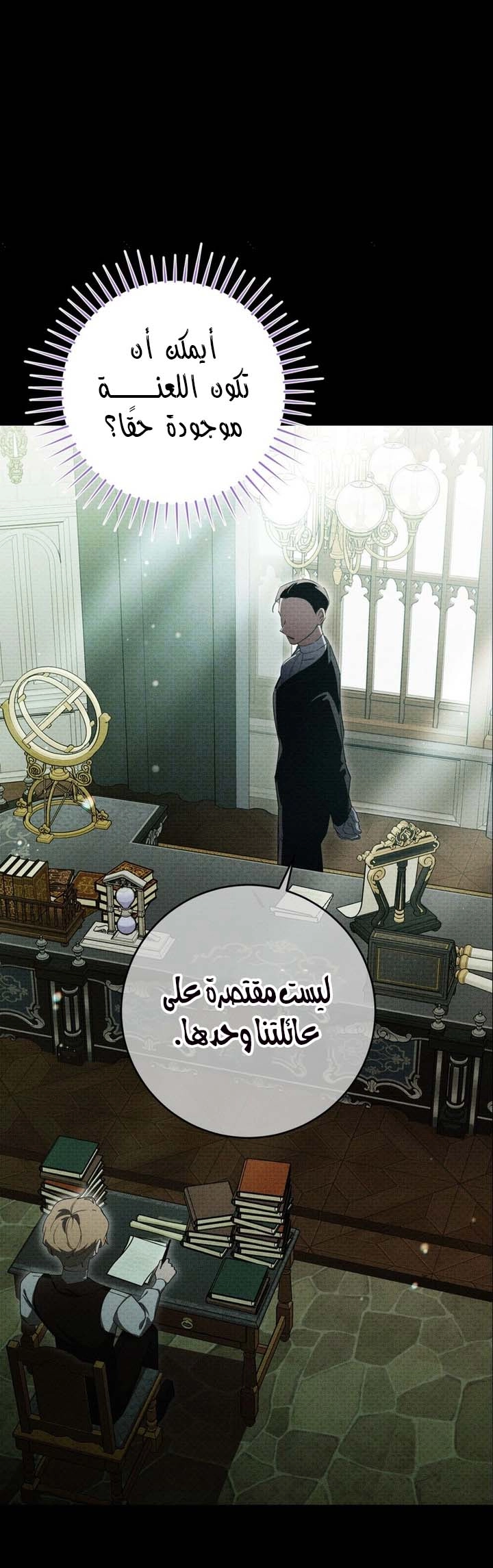 الصفحة 52
