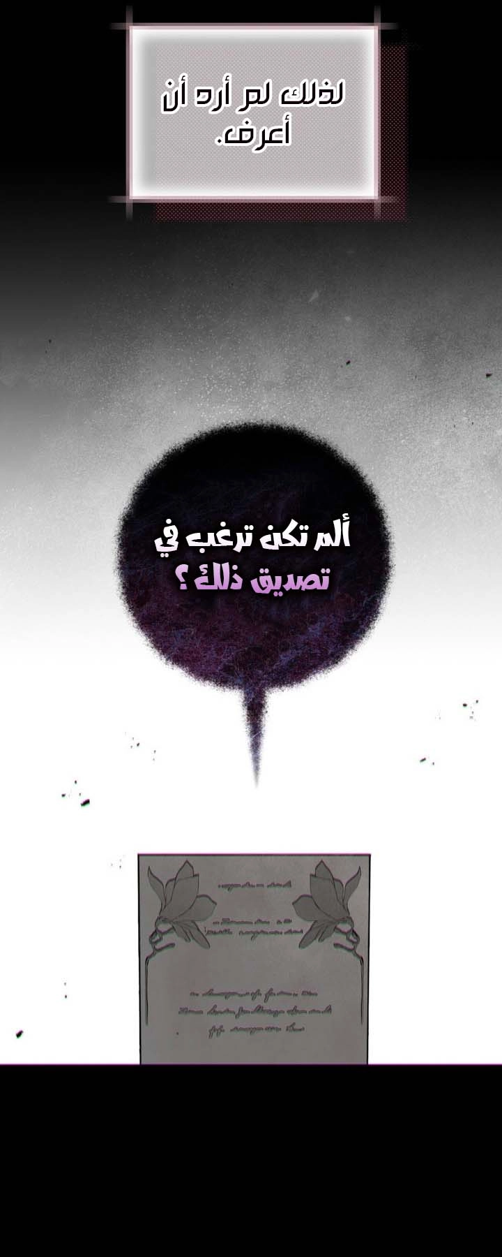 الصفحة 54
