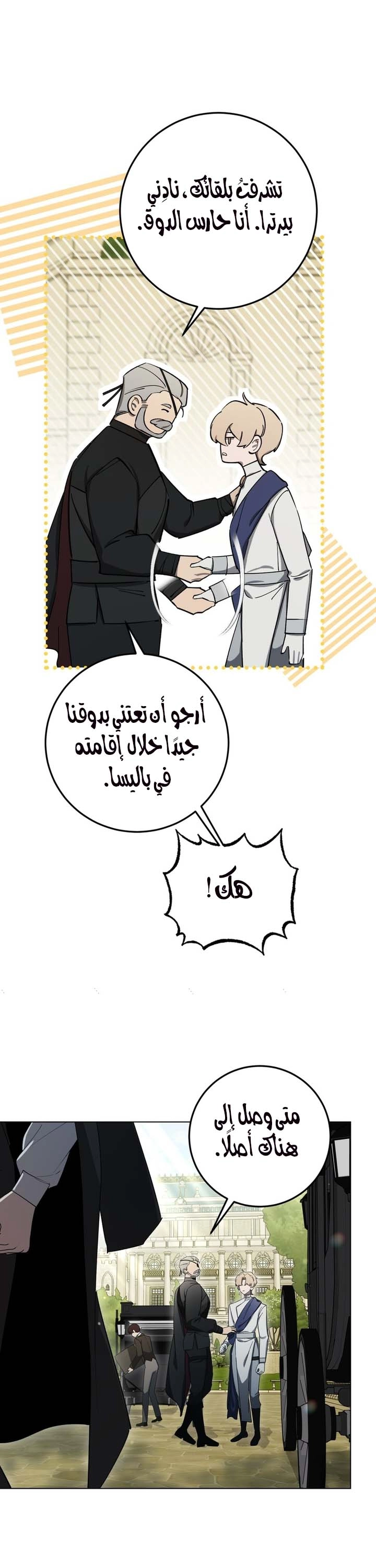 الصفحة 58
