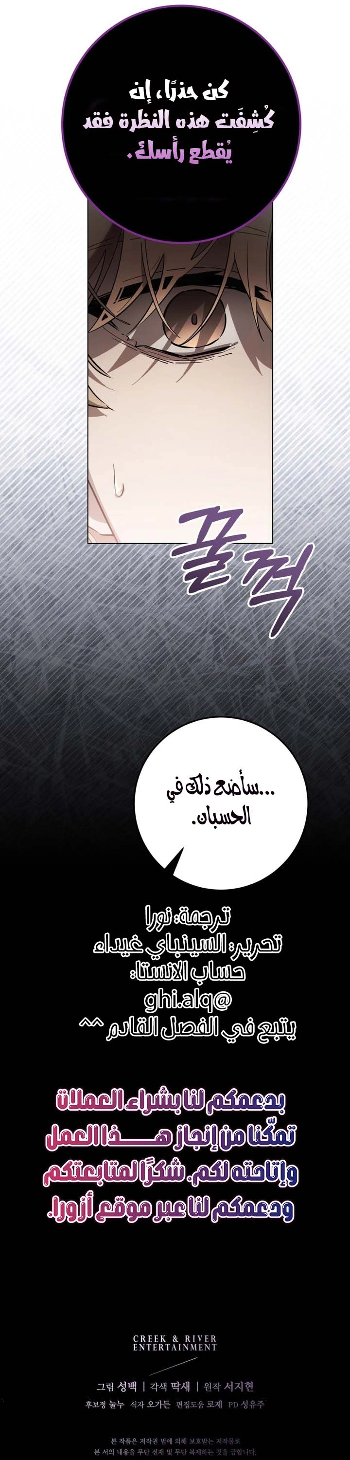 الصفحة 61